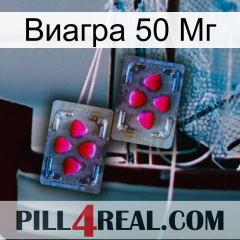 Виагра 50 Мг 15